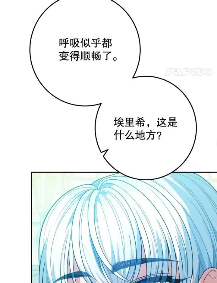 《未来每步都是花路》64.令人期待的竞技场图4