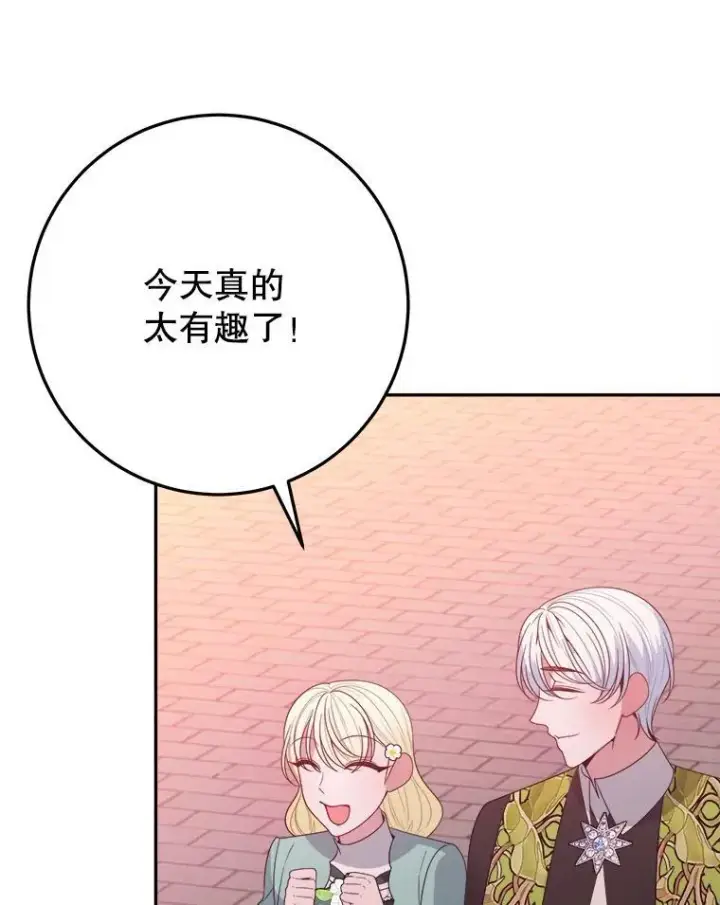《未来每步都是花路》64.令人期待的竞技场图40