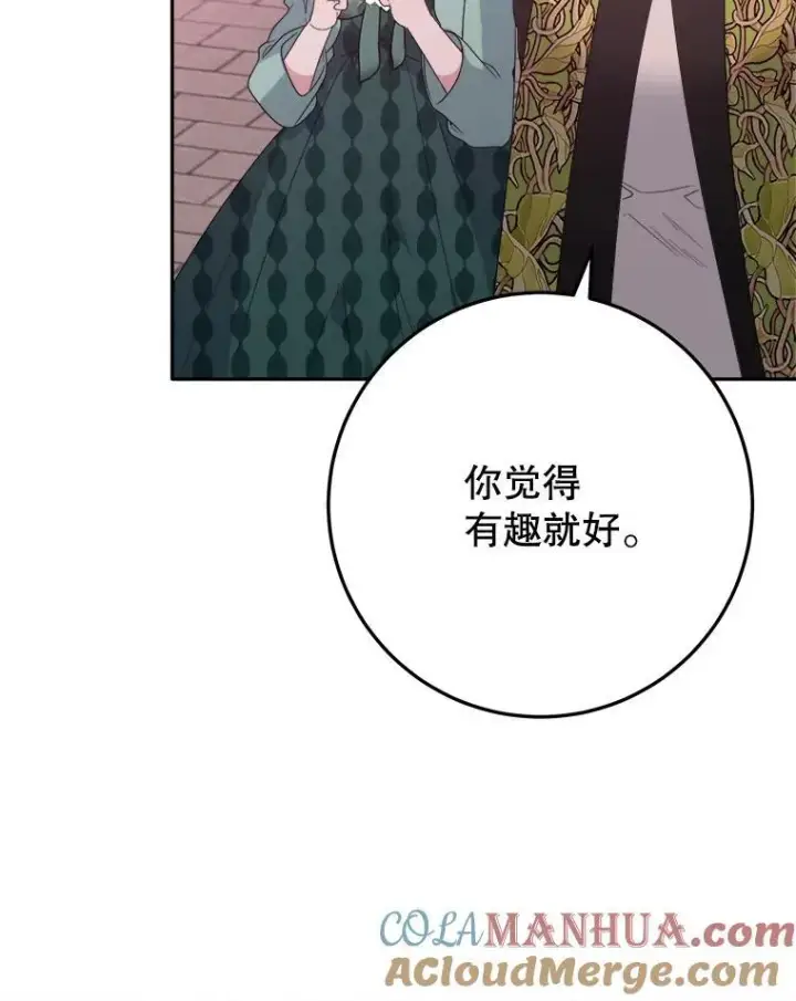 《未来每步都是花路》64.令人期待的竞技场图41