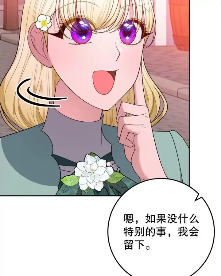 《未来每步都是花路》64.令人期待的竞技场图43