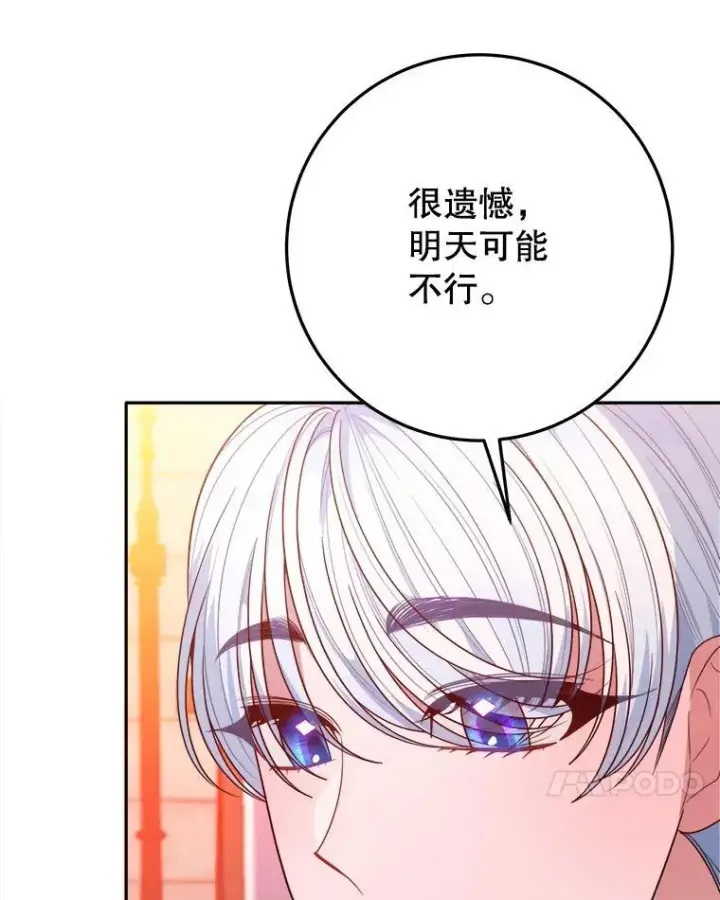 《未来每步都是花路》64.令人期待的竞技场图48