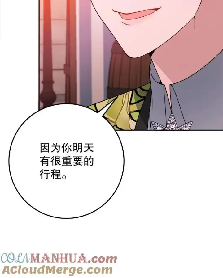 《未来每步都是花路》64.令人期待的竞技场图49