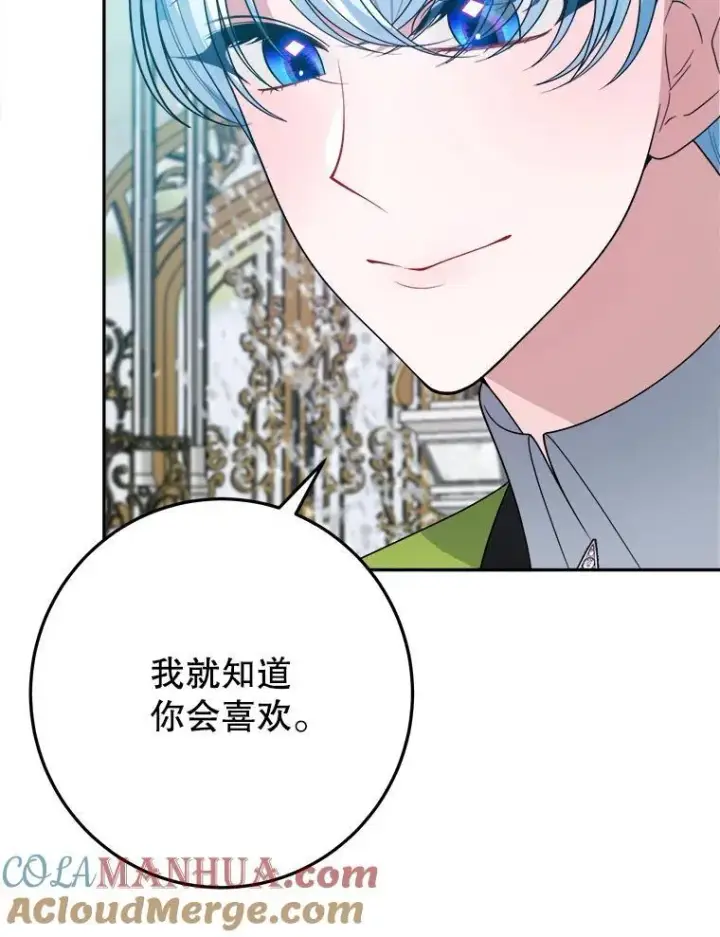 《未来每步都是花路》64.令人期待的竞技场图5