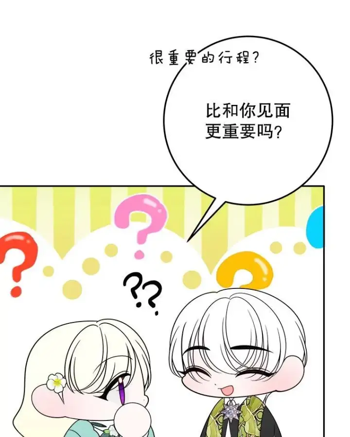 《未来每步都是花路》64.令人期待的竞技场图50