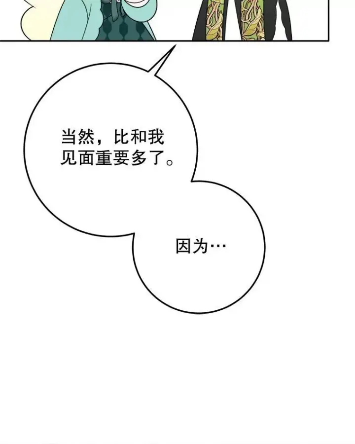 《未来每步都是花路》64.令人期待的竞技场图51