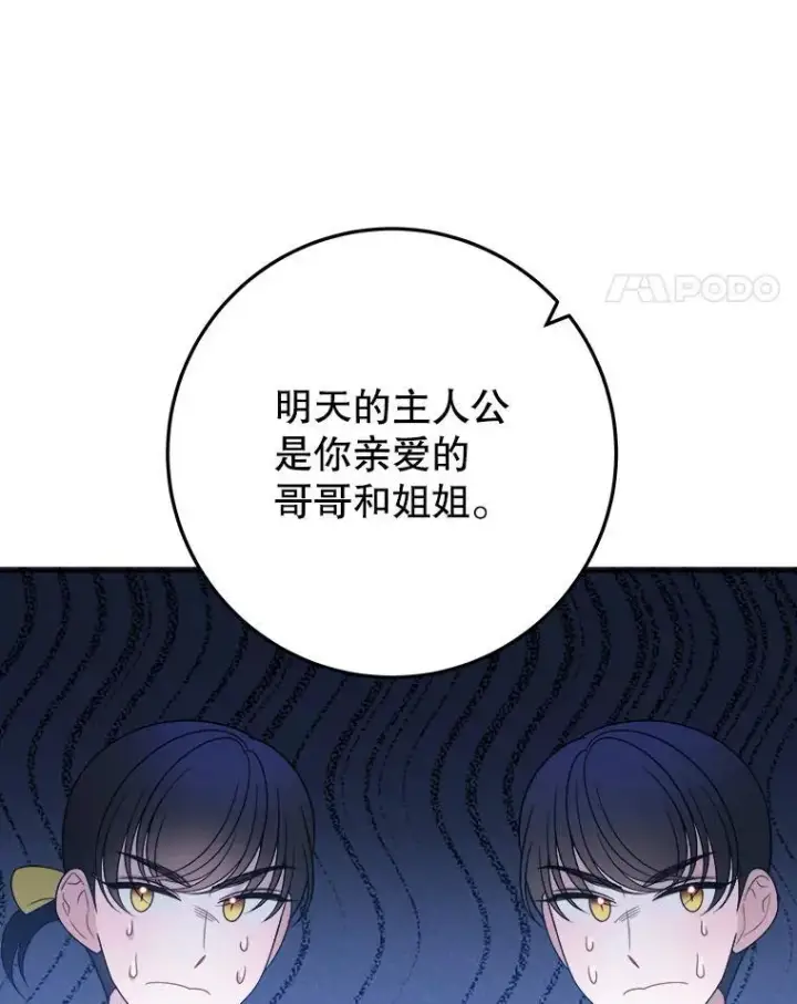 《未来每步都是花路》64.令人期待的竞技场图52