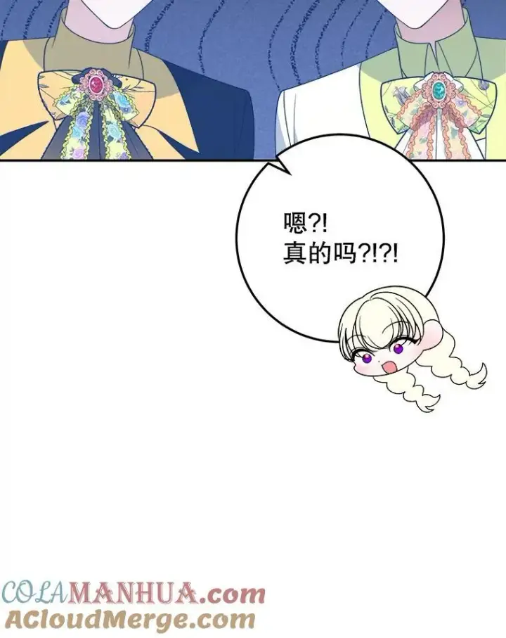 《未来每步都是花路》64.令人期待的竞技场图53
