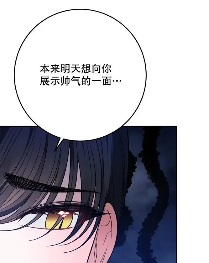 《未来每步都是花路》64.令人期待的竞技场图54
