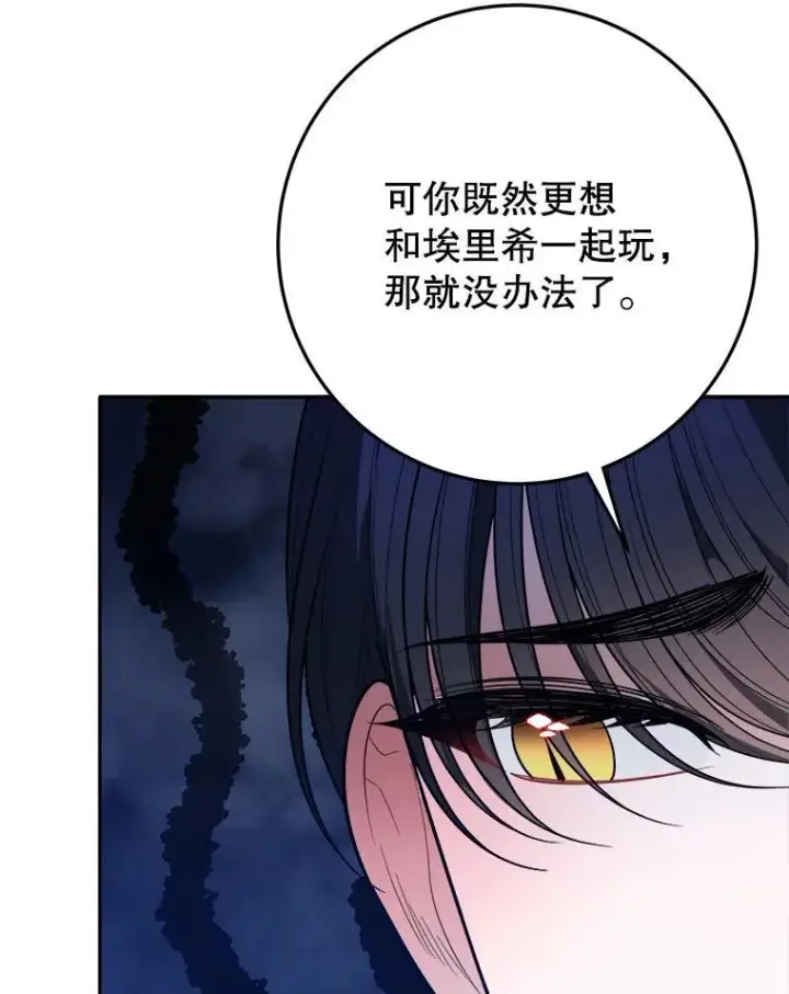 《未来每步都是花路》64.令人期待的竞技场图56