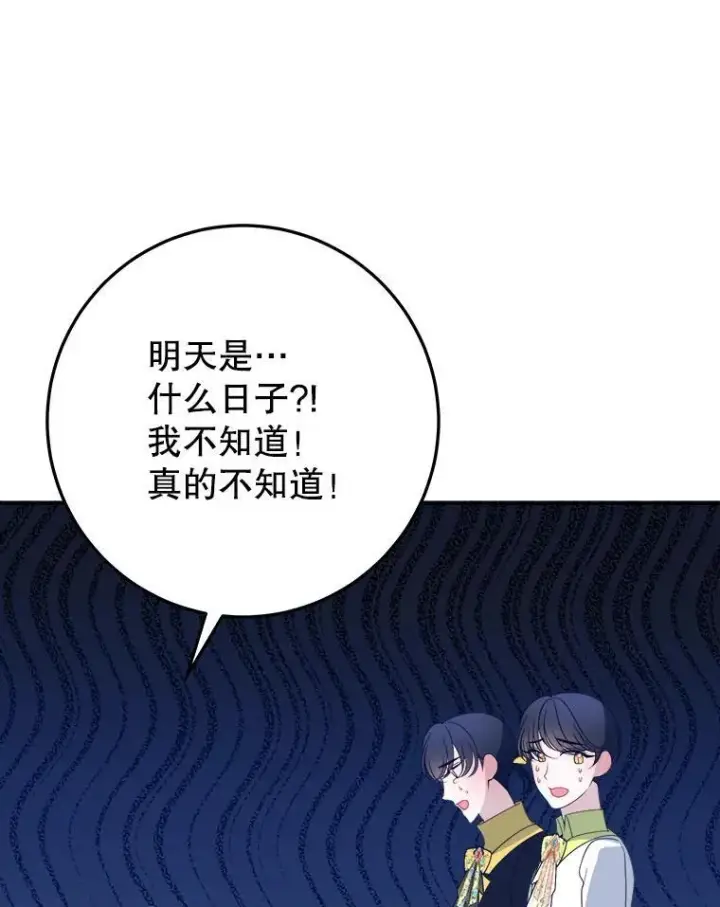 《未来每步都是花路》64.令人期待的竞技场图58