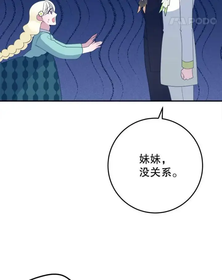 《未来每步都是花路》64.令人期待的竞技场图59