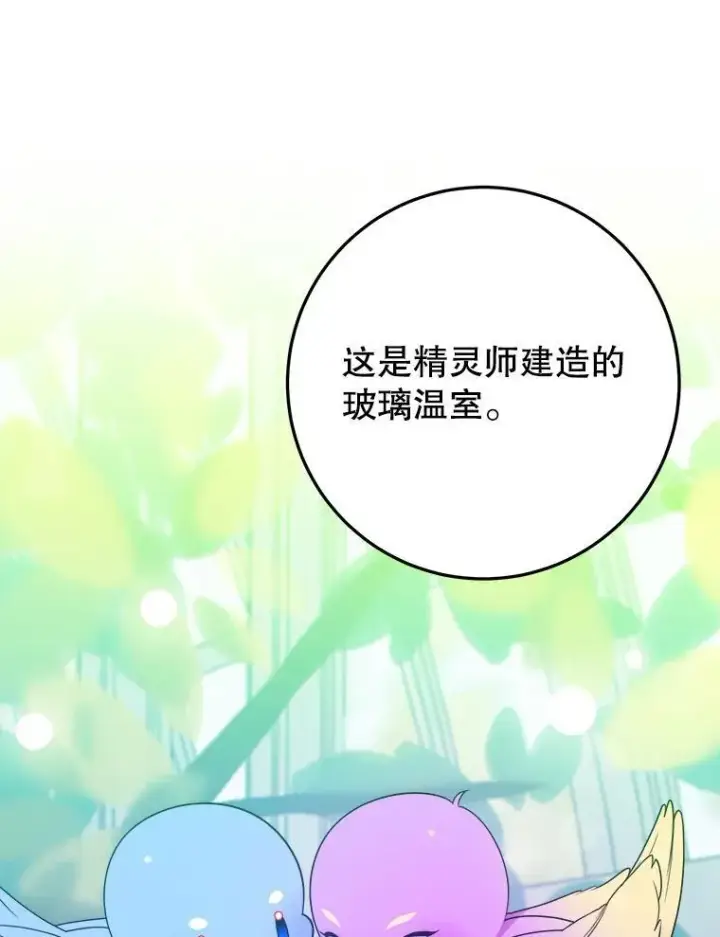《未来每步都是花路》64.令人期待的竞技场图6