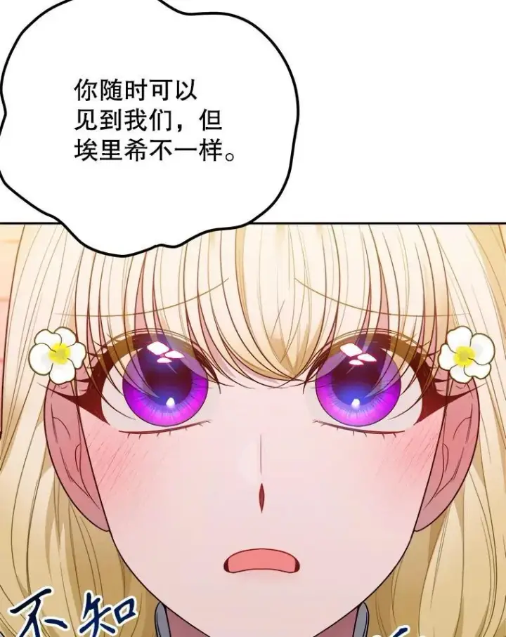 《未来每步都是花路》64.令人期待的竞技场图60