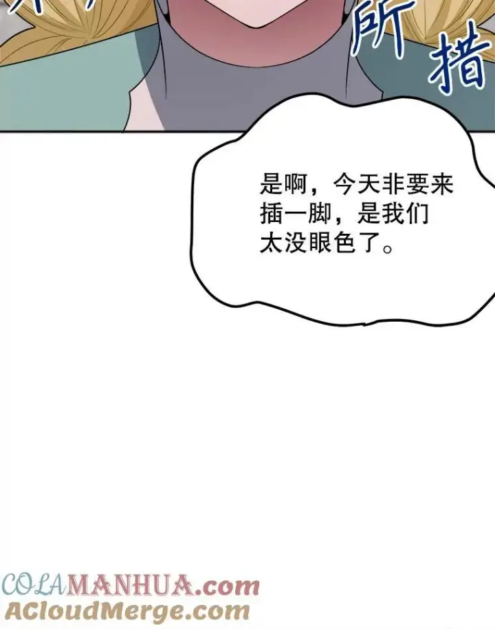 《未来每步都是花路》64.令人期待的竞技场图61