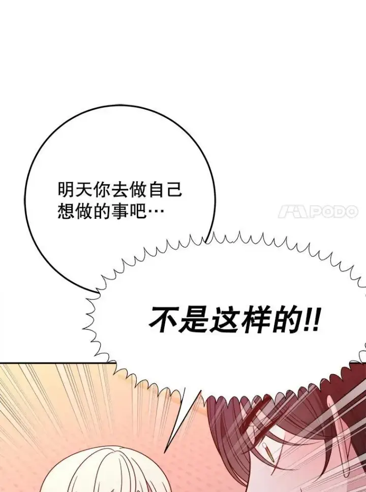 《未来每步都是花路》64.令人期待的竞技场图62