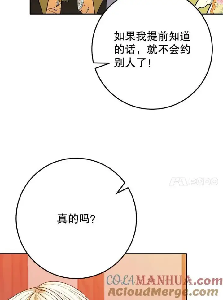《未来每步都是花路》64.令人期待的竞技场图65