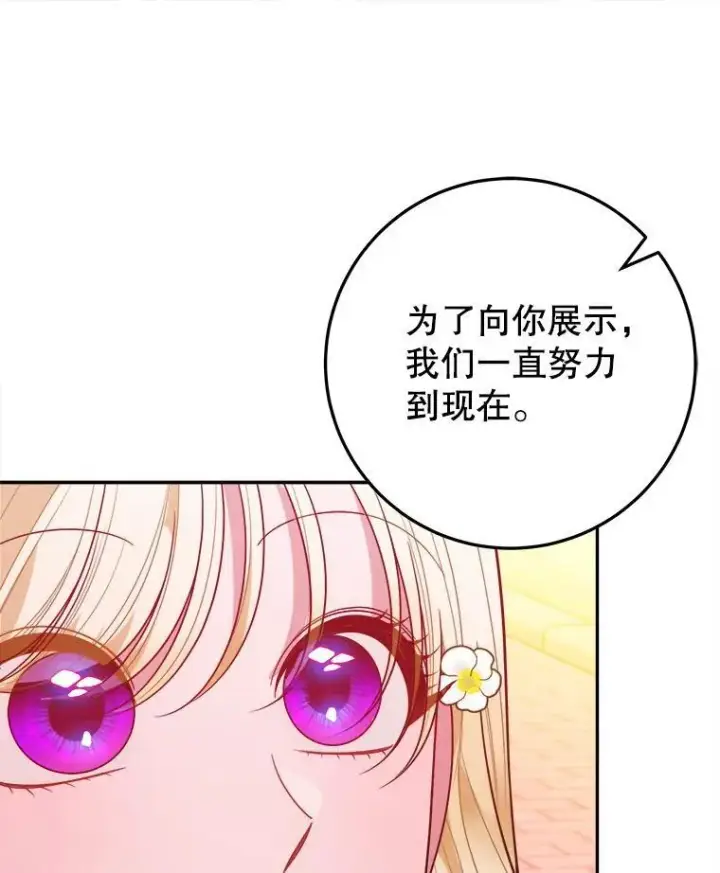 《未来每步都是花路》64.令人期待的竞技场图71