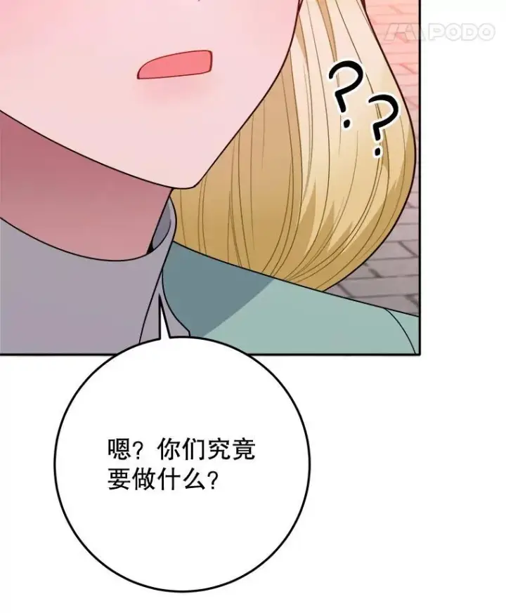 《未来每步都是花路》64.令人期待的竞技场图72