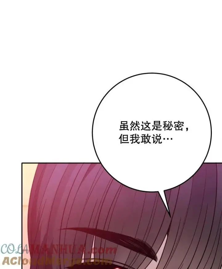 《未来每步都是花路》64.令人期待的竞技场图73