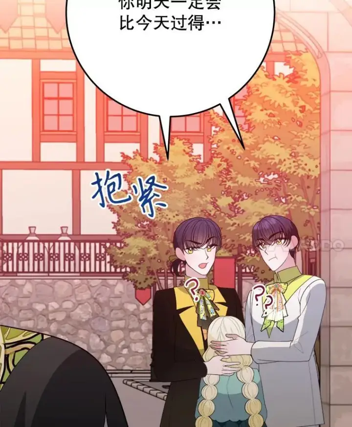 《未来每步都是花路》64.令人期待的竞技场图75