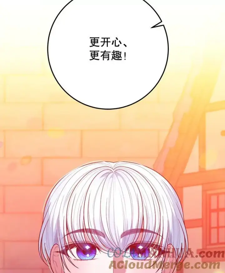 《未来每步都是花路》64.令人期待的竞技场图77