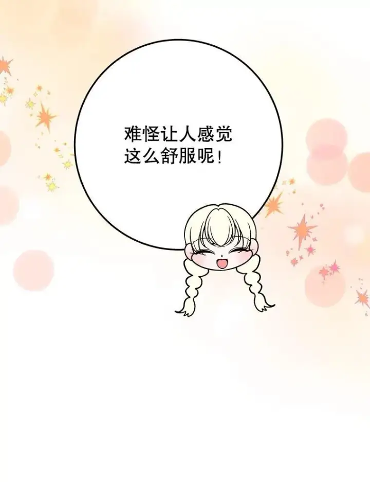 《未来每步都是花路》64.令人期待的竞技场图8