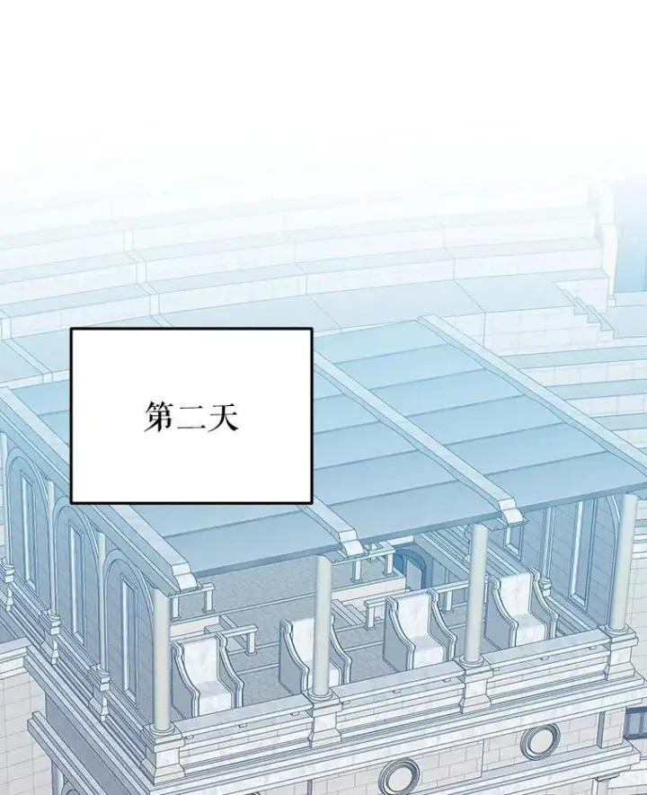 《未来每步都是花路》64.令人期待的竞技场图80