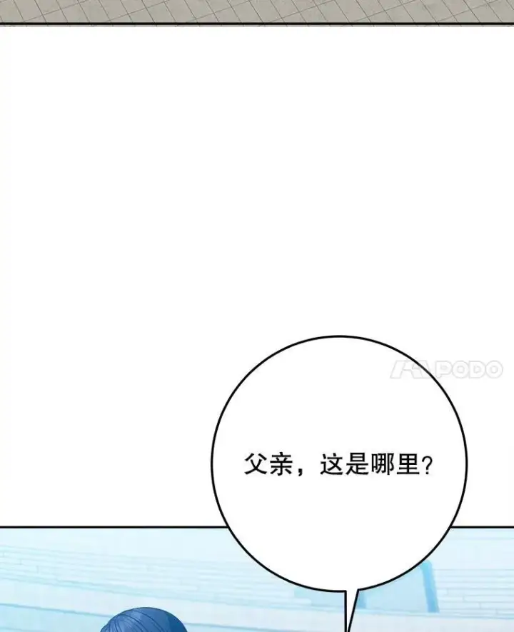 《未来每步都是花路》64.令人期待的竞技场图82