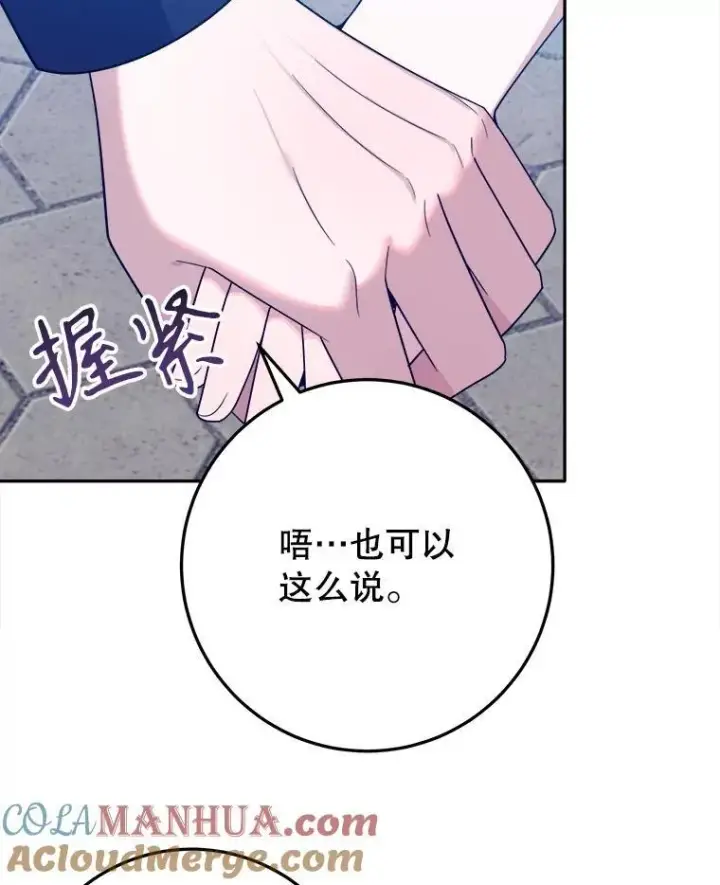 《未来每步都是花路》64.令人期待的竞技场图85