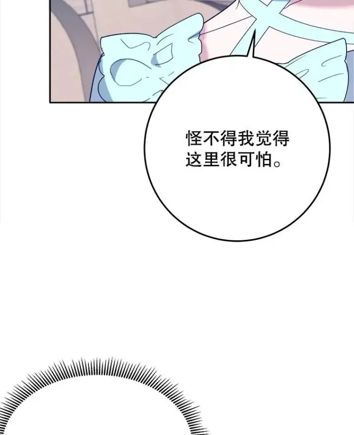 《未来每步都是花路》64.令人期待的竞技场图87