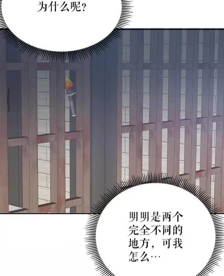 《未来每步都是花路》64.令人期待的竞技场图88
