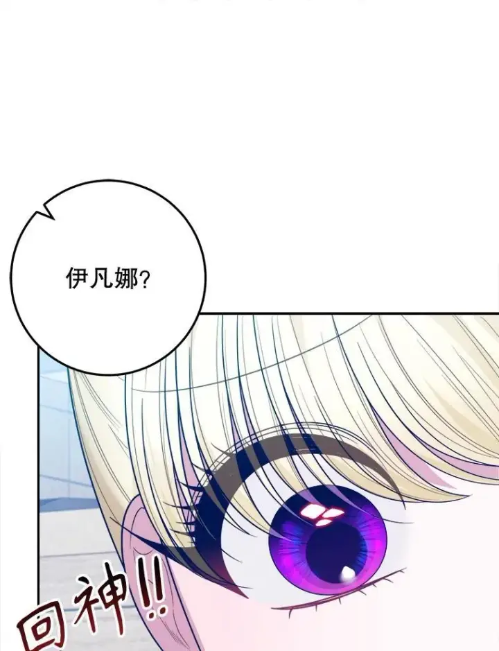 《未来每步都是花路》64.令人期待的竞技场图91