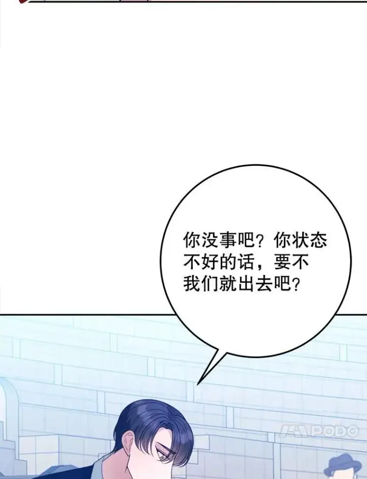 《未来每步都是花路》64.令人期待的竞技场图92