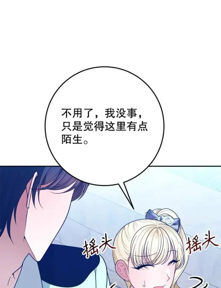 《未来每步都是花路》64.令人期待的竞技场图94