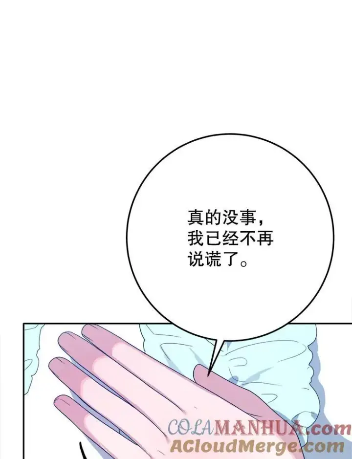 《未来每步都是花路》64.令人期待的竞技场图97