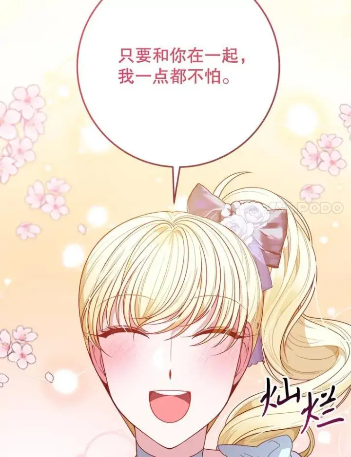 《未来每步都是花路》64.令人期待的竞技场图99