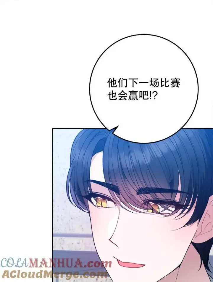 《未来每步都是花路》65.精彩的比赛图101