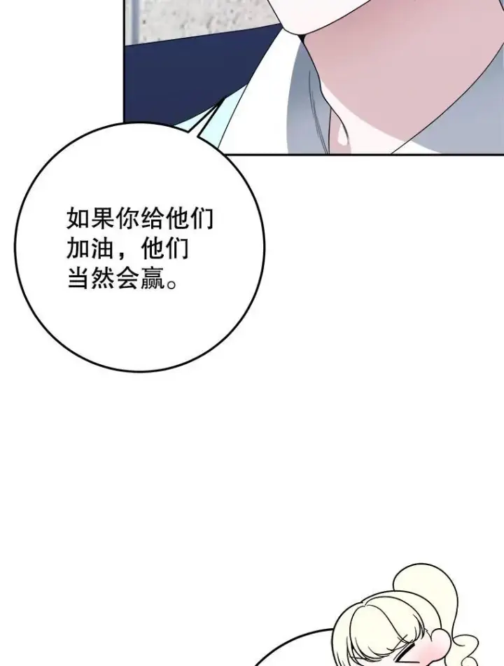 《未来每步都是花路》65.精彩的比赛图102