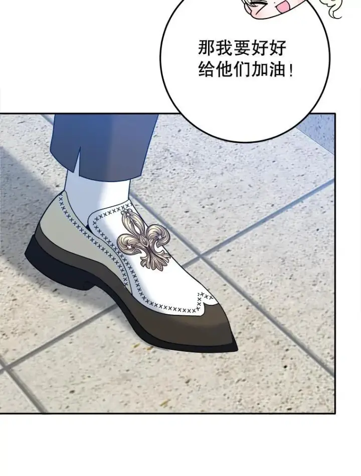 《未来每步都是花路》65.精彩的比赛图103