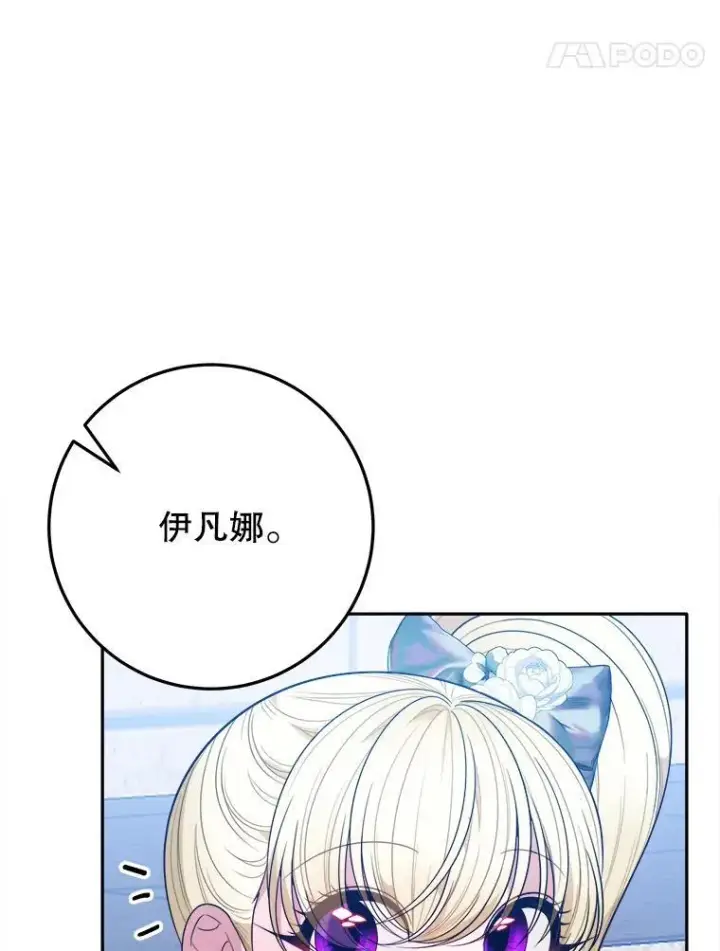 《未来每步都是花路》65.精彩的比赛图104