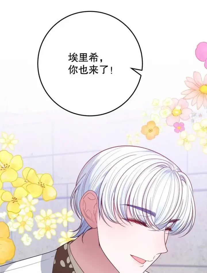 《未来每步都是花路》65.精彩的比赛图106