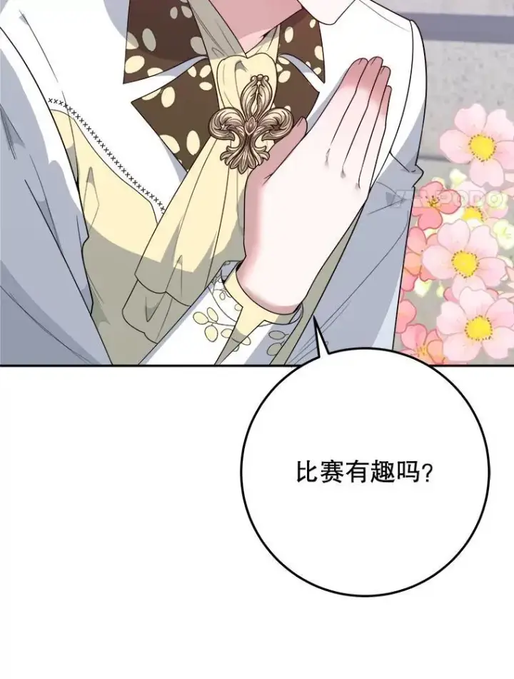 《未来每步都是花路》65.精彩的比赛图107