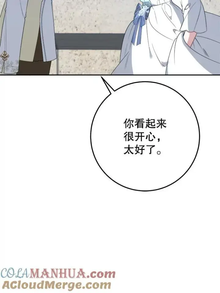 《未来每步都是花路》65.精彩的比赛图109