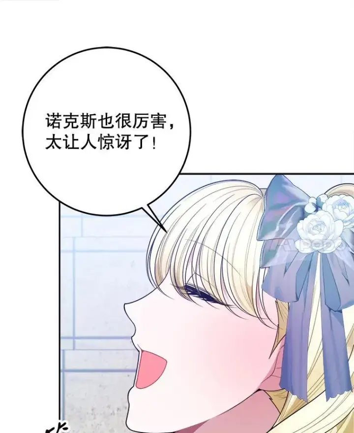 《未来每步都是花路》65.精彩的比赛图110