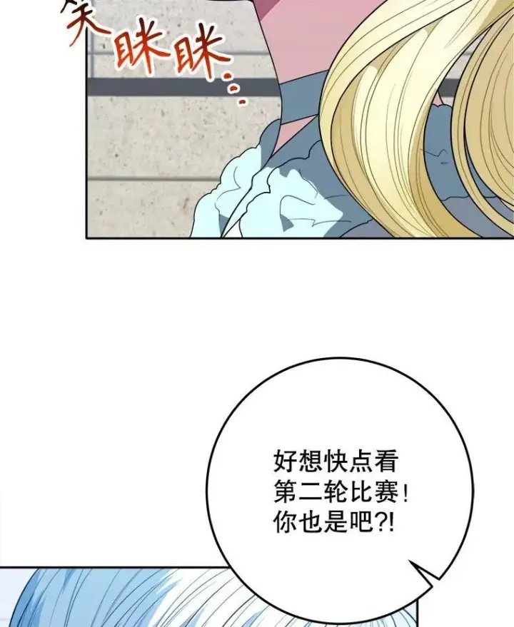 《未来每步都是花路》65.精彩的比赛图111