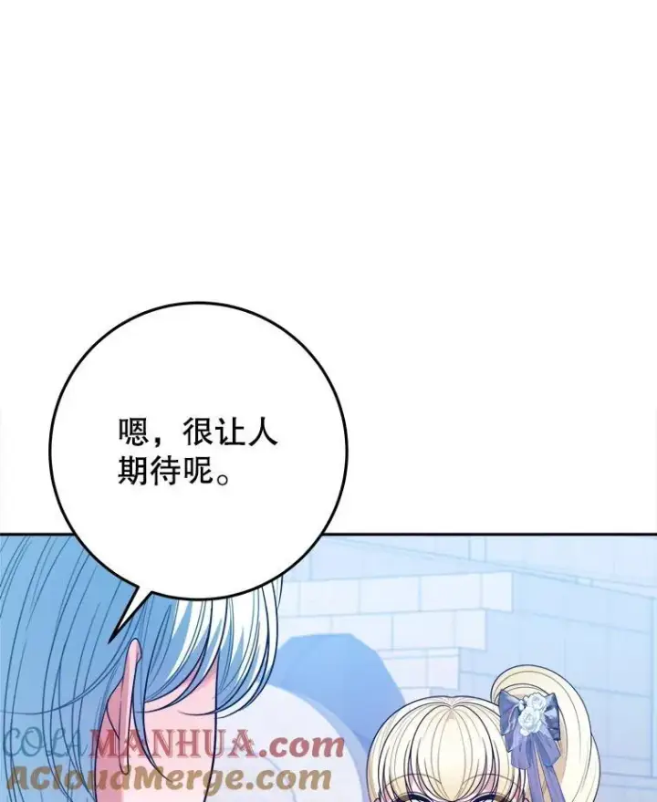《未来每步都是花路》65.精彩的比赛图113