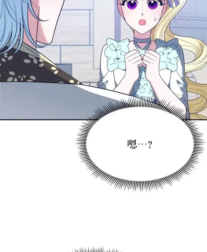 《未来每步都是花路》65.精彩的比赛图114