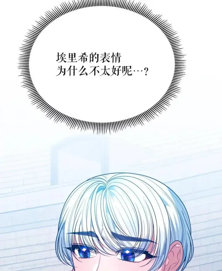 《未来每步都是花路》65.精彩的比赛图115