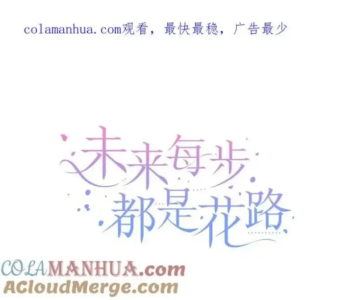 《未来每步都是花路》65.精彩的比赛图118