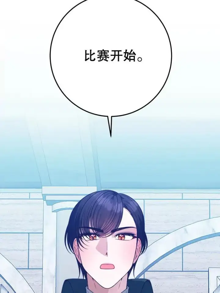《未来每步都是花路》65.精彩的比赛图16